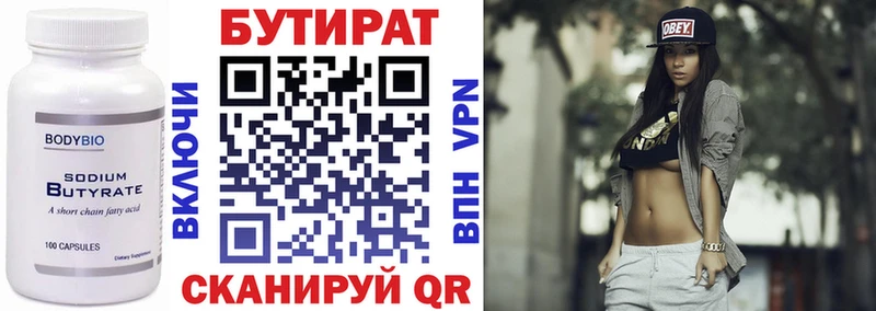 Бутират оксана  Купить закладки  Лесосибирск 