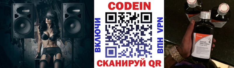 Кодеин Purple Drank  Купить где  Лесосибирск 