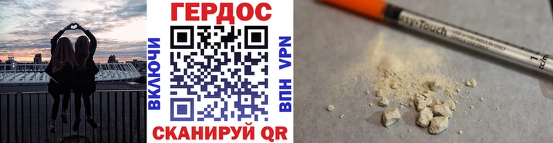 Героин Heroin  Купить где  Лесосибирск 