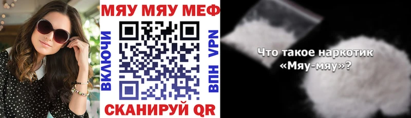 Купить закладки  Лесосибирск  МЕФ кристаллы 